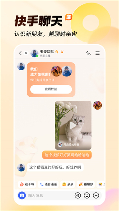 GIF快手