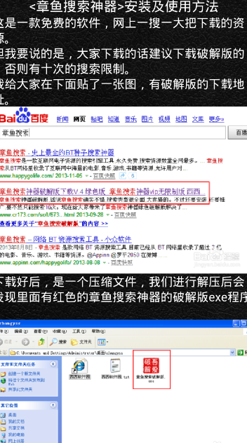 章鱼搜索2025最新版本