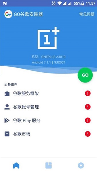 谷歌三件套2025最新版(Google服务框架)