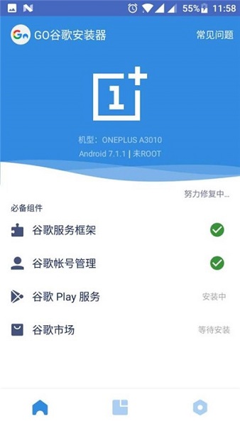 谷歌三件套2025最新版(Google服务框架)
