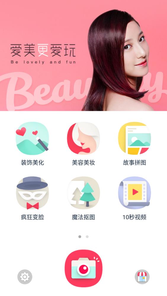 天天p图旧版本
