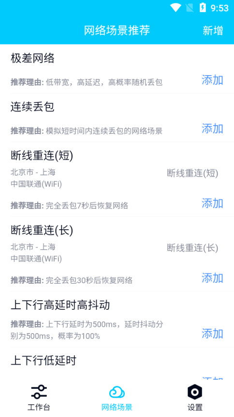 北辞9.0