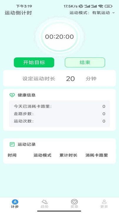 凉风走路记