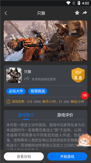 鲸云漫游云游戏app最新版