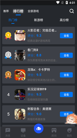 鲸云漫游云游戏app最新版
