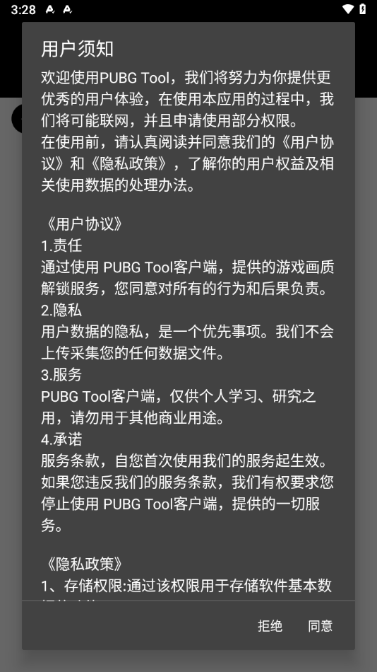 pubg画质助手免费永久120帧