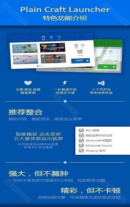 fcl启动器最新版