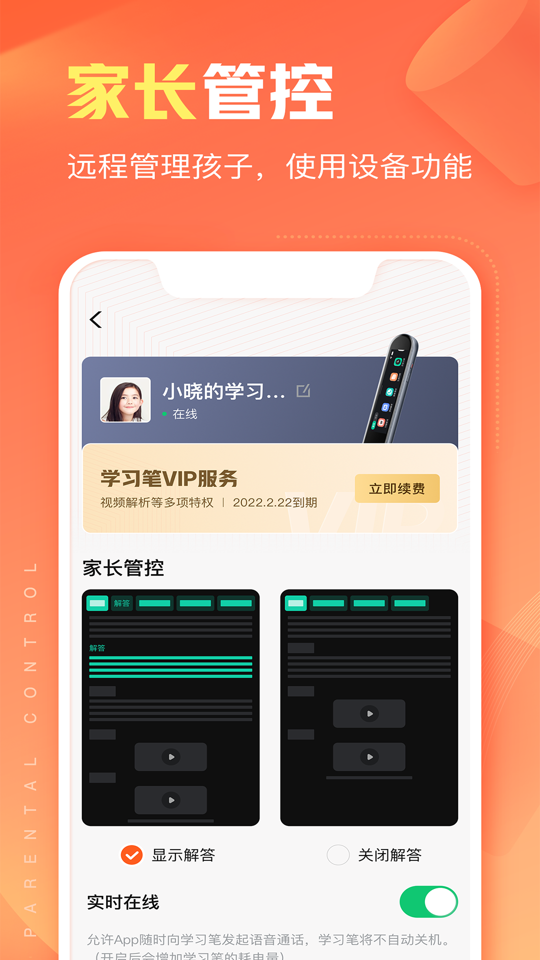 作业帮智能app最新版