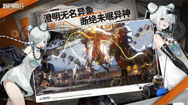 新月同行1.0.1