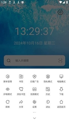 油猴脚本插件官网版