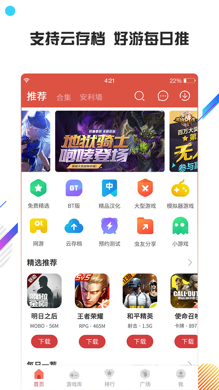 虫虫助手老版本3.1.0