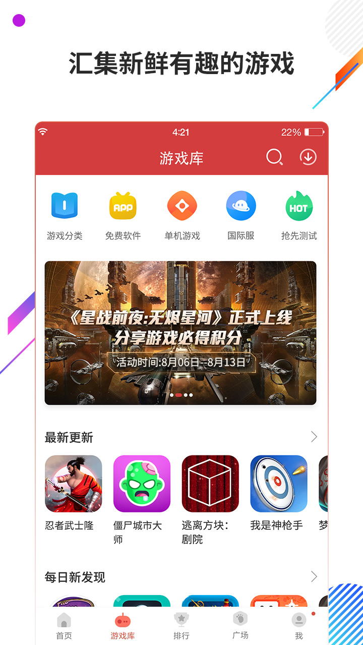 虫虫助手老版本3.1.0