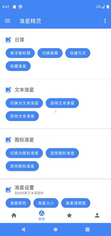 准星助手瞄准器和平精英