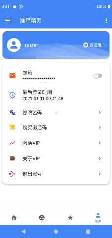 准星助手瞄准器和平精英