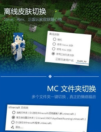 pcl2启动器手机版
