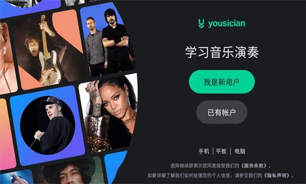 com.yousician.yousician4.88.0(Yousician)