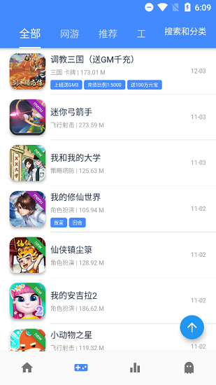 OGM游戏盒子老版本