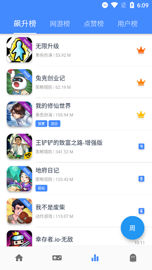 OGM游戏盒子老版本