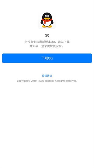 铁锈盒子官方正版