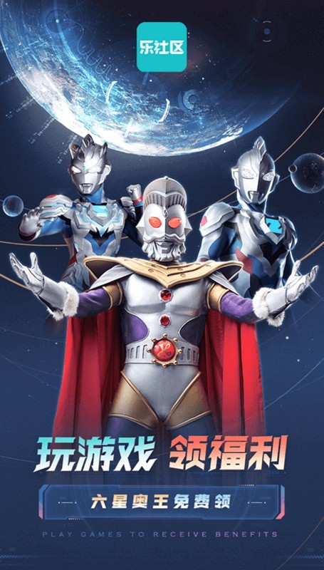 乐社区官方正版