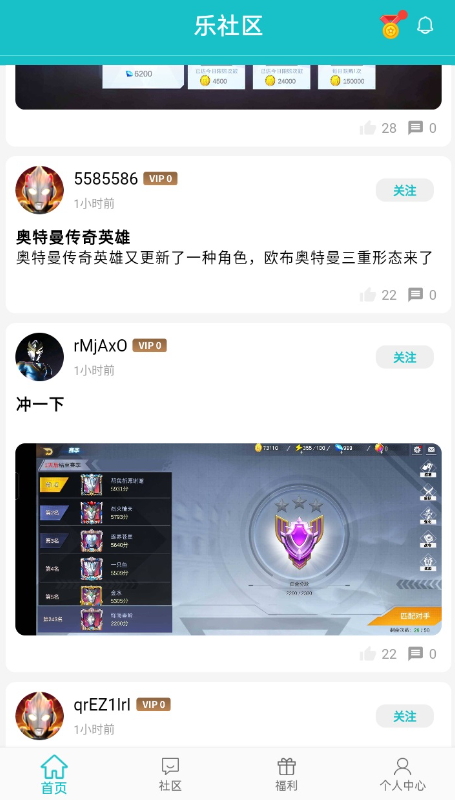 乐社区官方正版