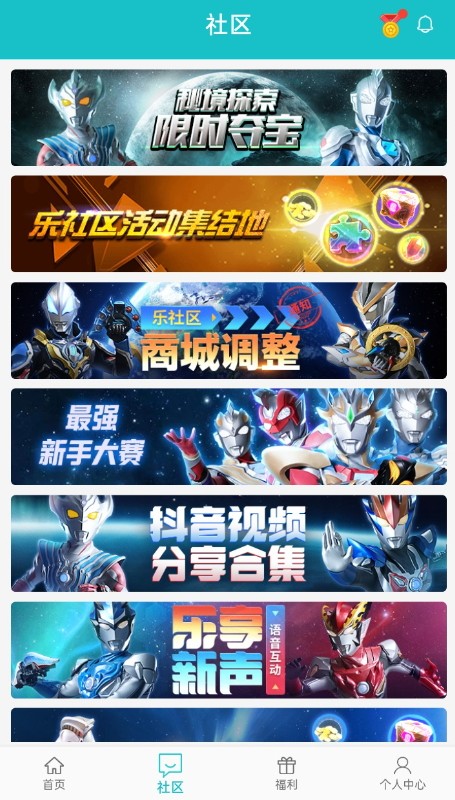 乐社区官方正版