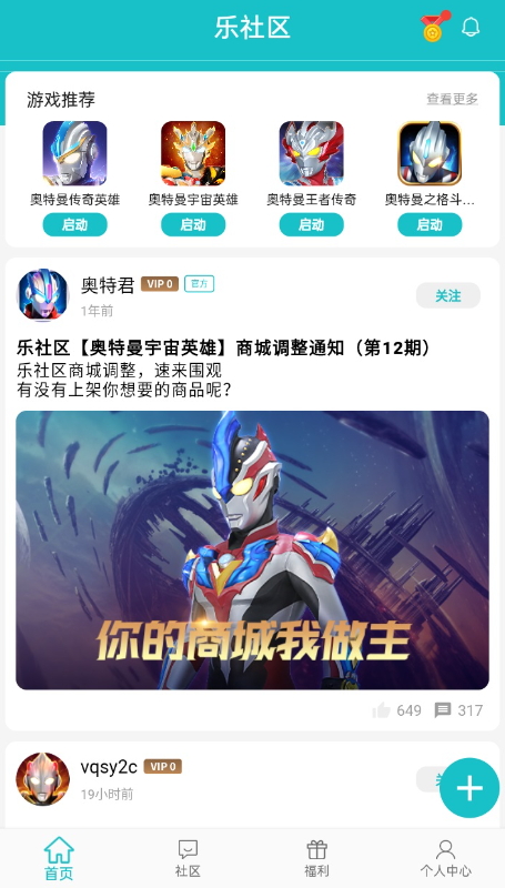 乐社区官方正版