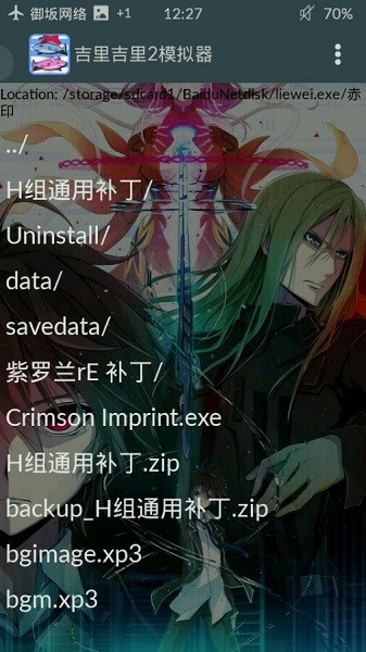 krkr模拟器最新版