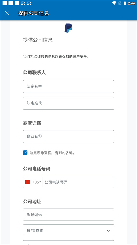 谷歌商店paypal官网版