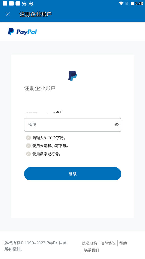 谷歌商店paypal官网版