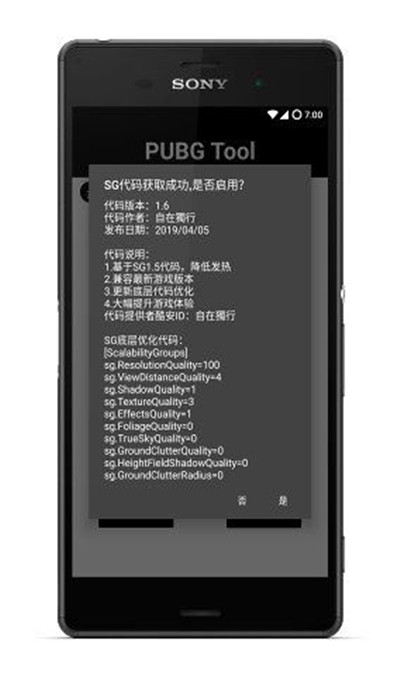 pubgtoolpro官方正版