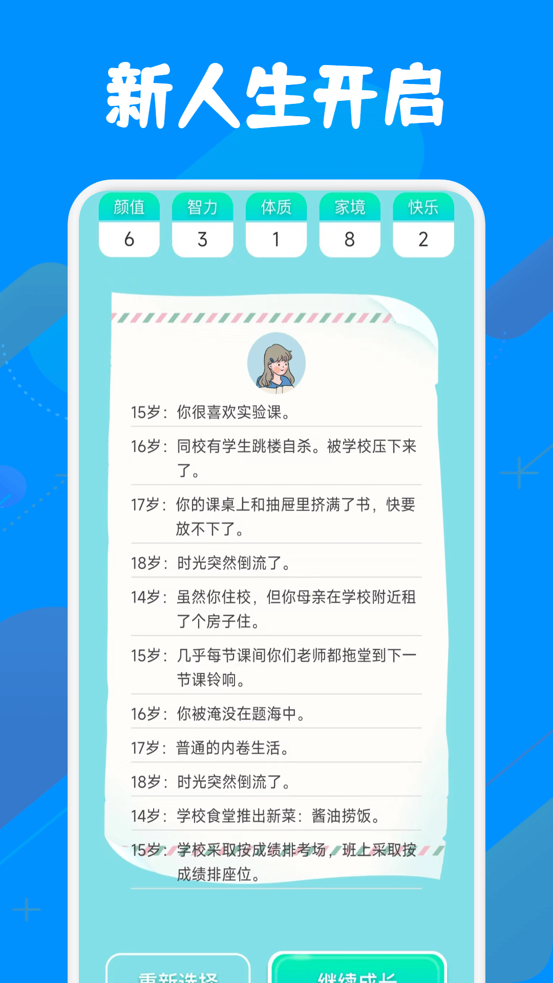 小马模拟器老版本