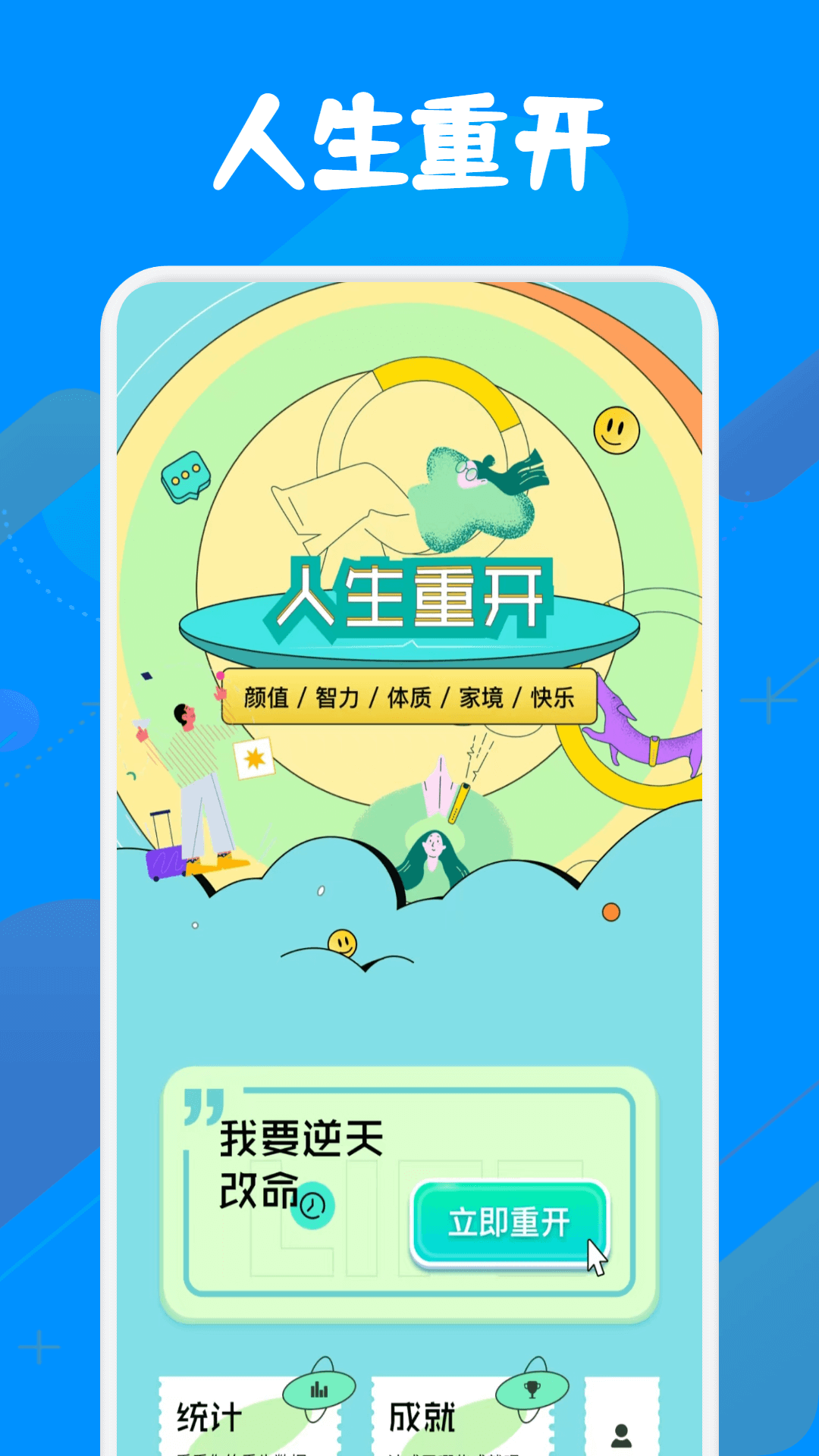 小马模拟器老版本
