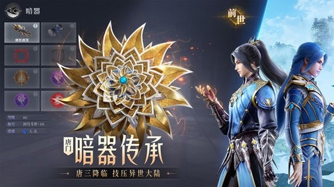 斗罗大陆魂师对决九游版本