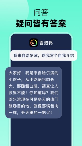 冒泡鸭老版本
