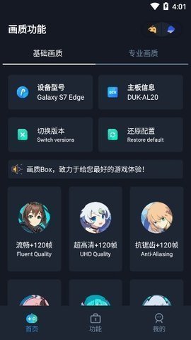 hz888top画质助手(画质怪兽)