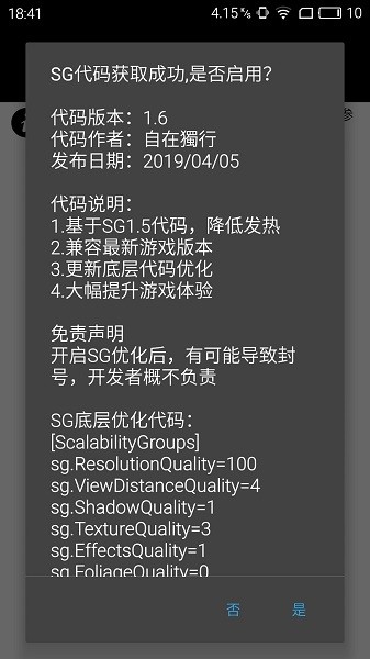 pubgtool画质助手144帧