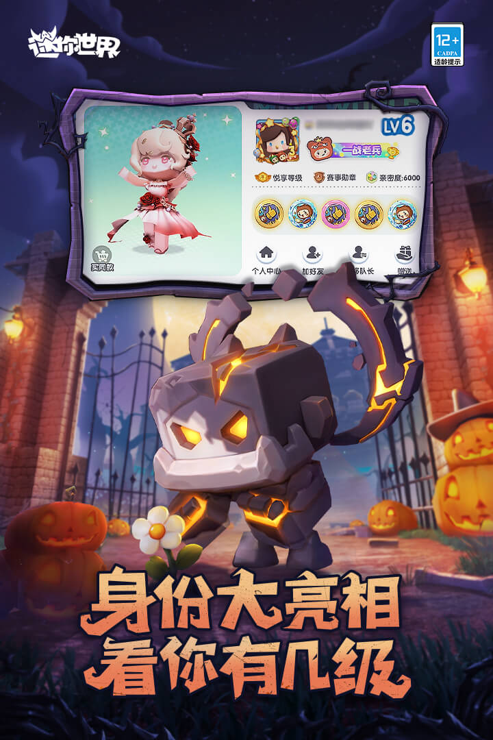 九游版迷你世界