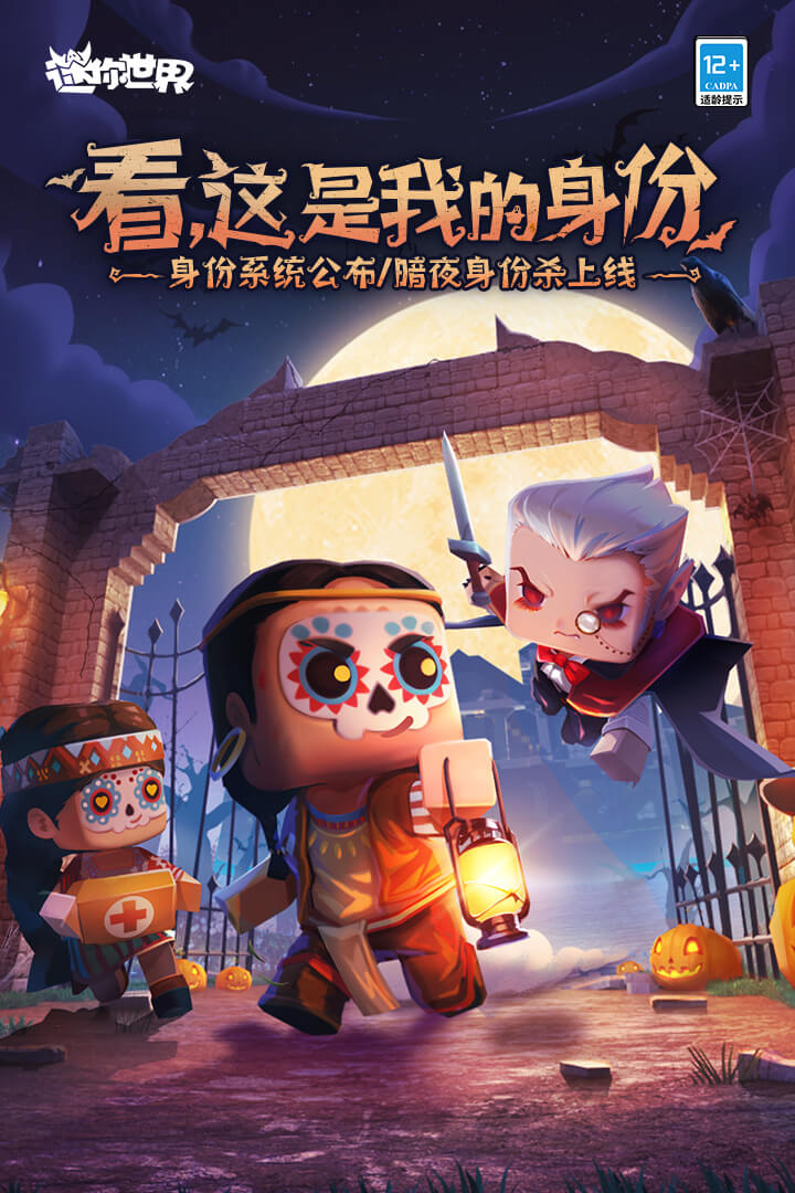 九游版迷你世界