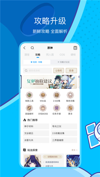 米社游国际服(HoYoLAB)