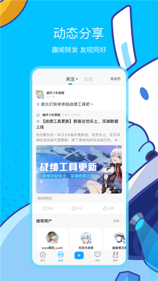 米社游国际服(HoYoLAB)