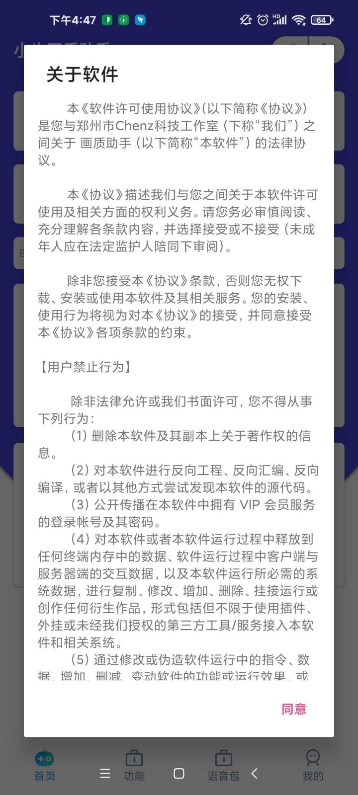 小也画质助手top最新版本