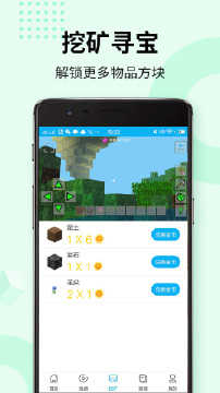 我的世界盒子官方正版