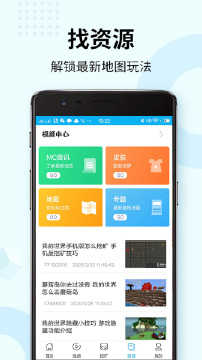 我的世界盒子官方正版