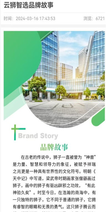 云狮智选