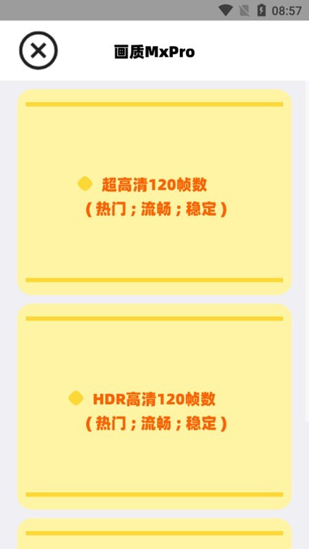 mfhzcc无任务画质大师(画质大师A)