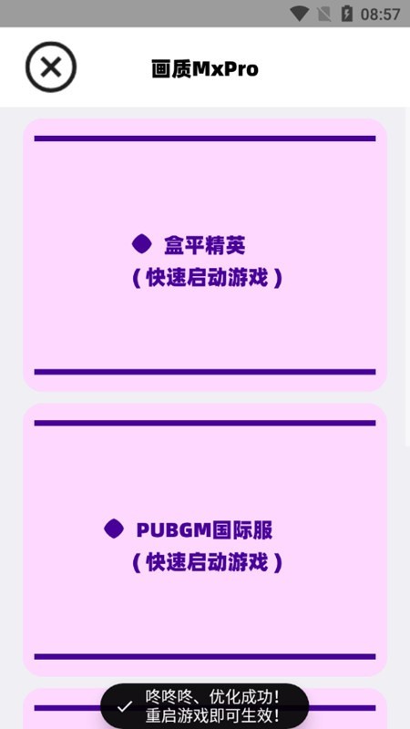 mfhzcc无任务画质大师(画质大师A)