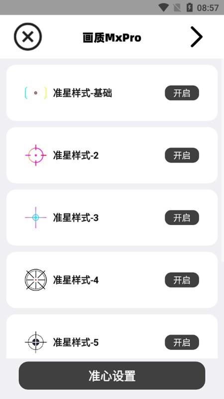 mfhzcc无任务画质大师(画质大师A)