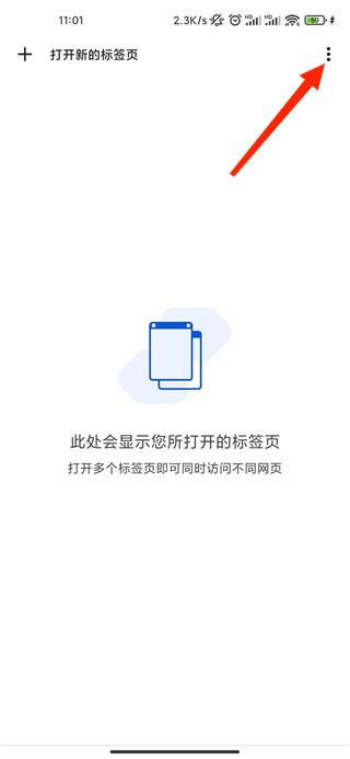 chrome安卓版浏览器