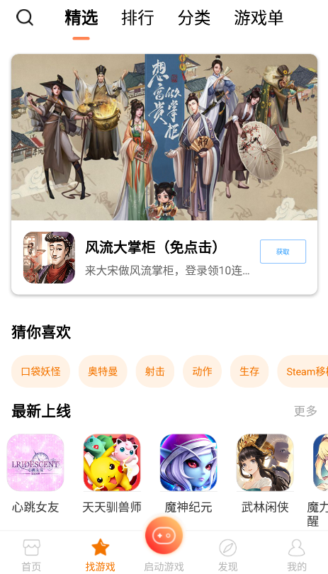 悟饭游戏厅最新版本2025